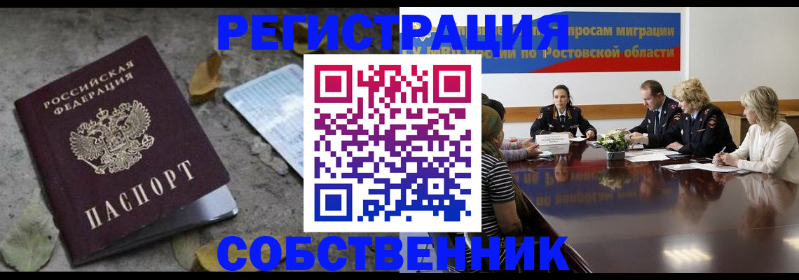 временная регистрация законно в Ставропольском крае