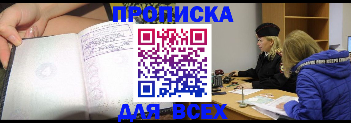 прописка иностранных граждан в Ставропольском крае