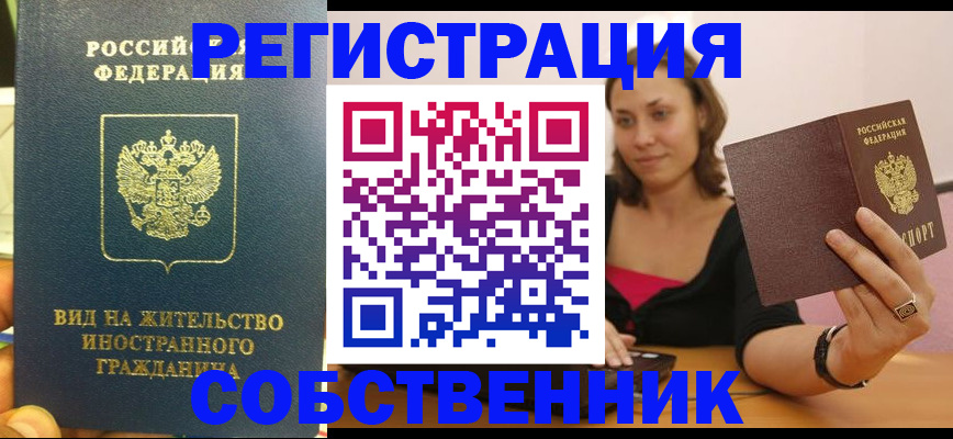 прописка в квартире в Ставропольском крае